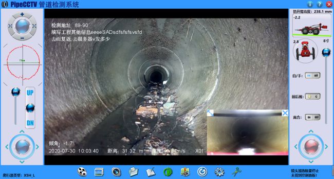 定远管道CCTV检测专家-炜誉市政工程有限公司