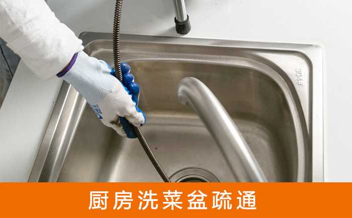 定远洗菜池疏通